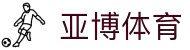 亚博体育-官方官网YABO.AG｜权威体育娱乐平台